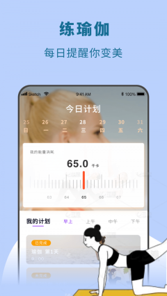 愉悦瑜伽(2)