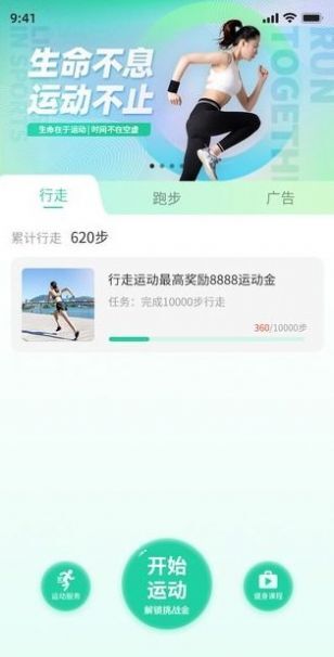 恰恰运动图1