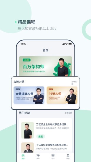 奈学教育(3)