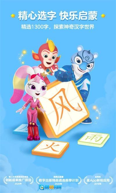 洪恩识字全课程软件图1