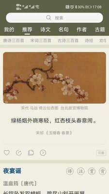 古诗文网(1)