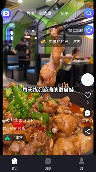 彼方短视频平台图1