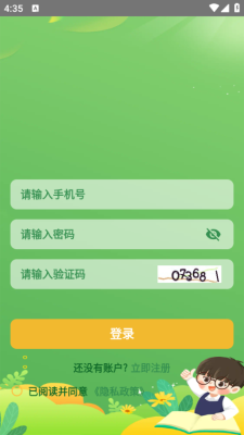 焱福学堂安卓版图2