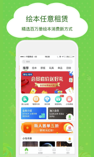 博鸟绘本(3)