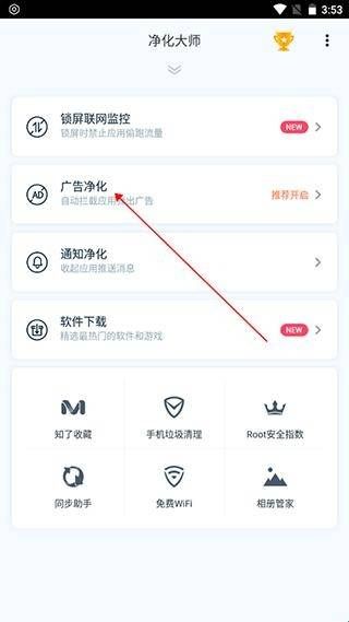 净化大师(2)