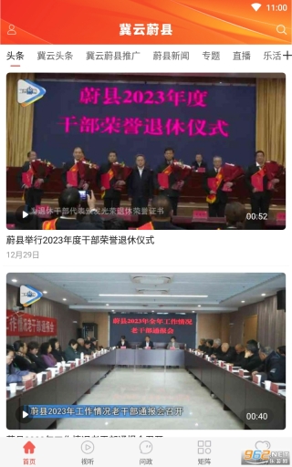 冀云蔚县