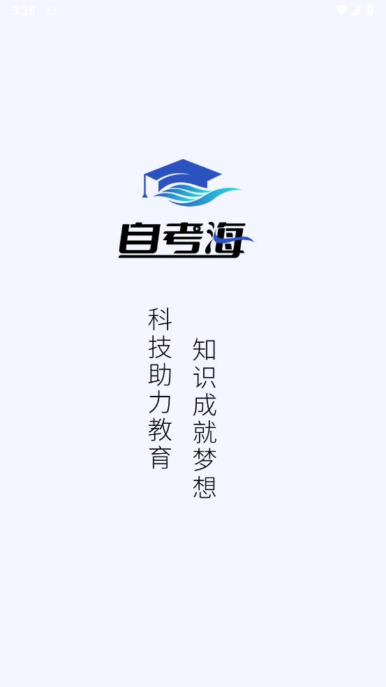 自考海题库(1)