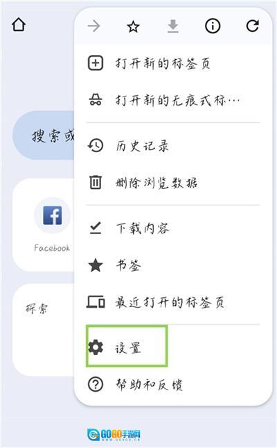 谷歌浏览器手机版图5
