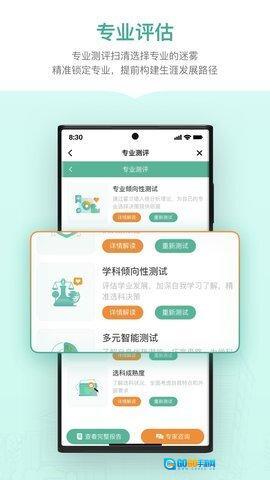 新东方生涯规划图4