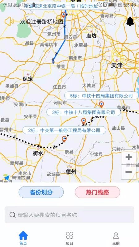 路桥地图(1)