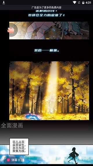 汤米漫画免费版(2)