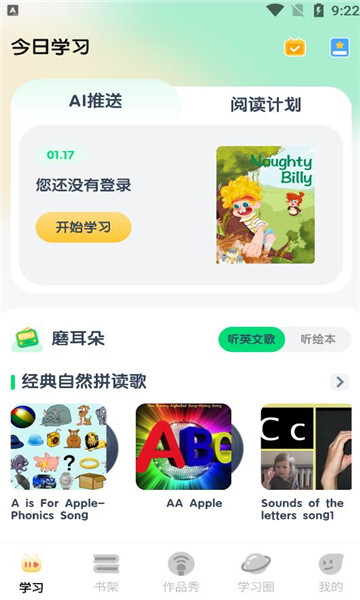 海尼曼少儿英语图1