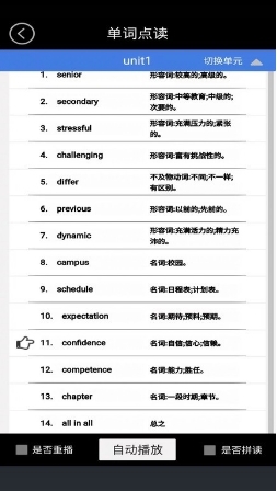 高二英语点读图3