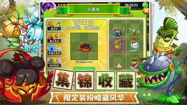 植物大战僵尸2免费版(4)