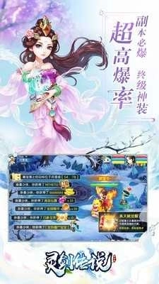 灵剑传说安卓版(1)