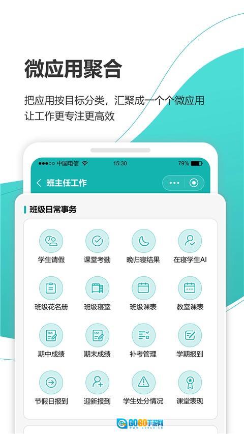 yn智慧校园旧版图2
