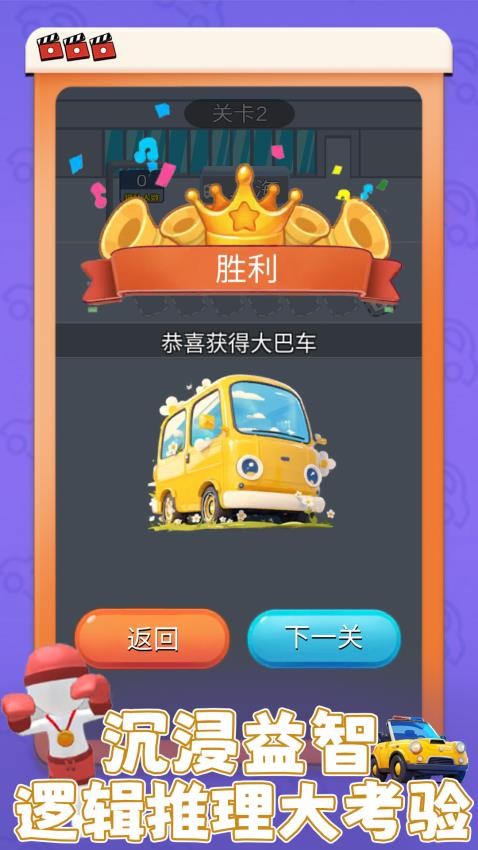 欢乐停车场游戏(2)
