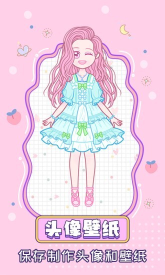 暖暖小公主换装图4