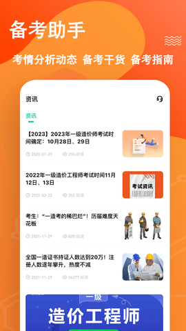 一级造价师练题狗(5)