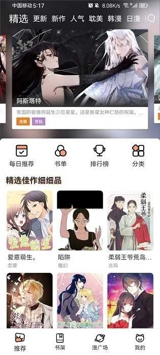 喵趣漫画免费漫画