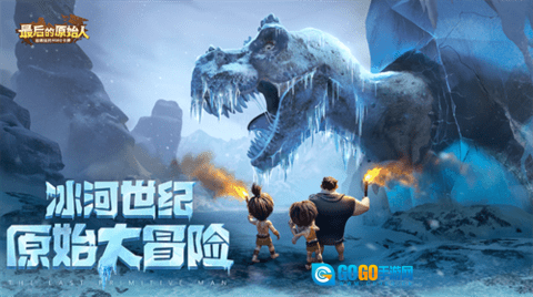 最后的原始人37图1