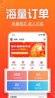 鲁班到家师傅版(1)
