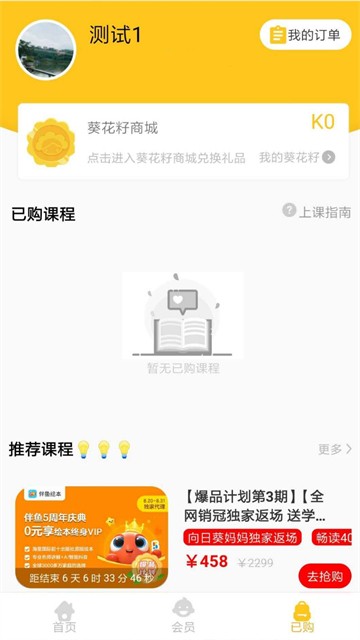 向日葵妈妈(2)