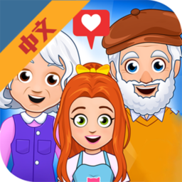 我的小镇爷爷奶奶的家最新版