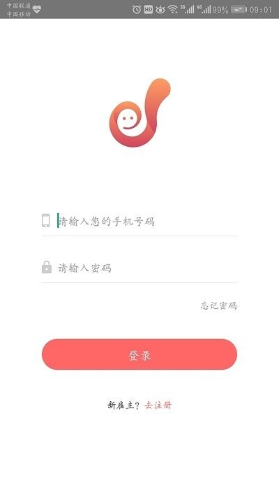 职由人雇主端图1