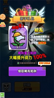 机关小能手(3)