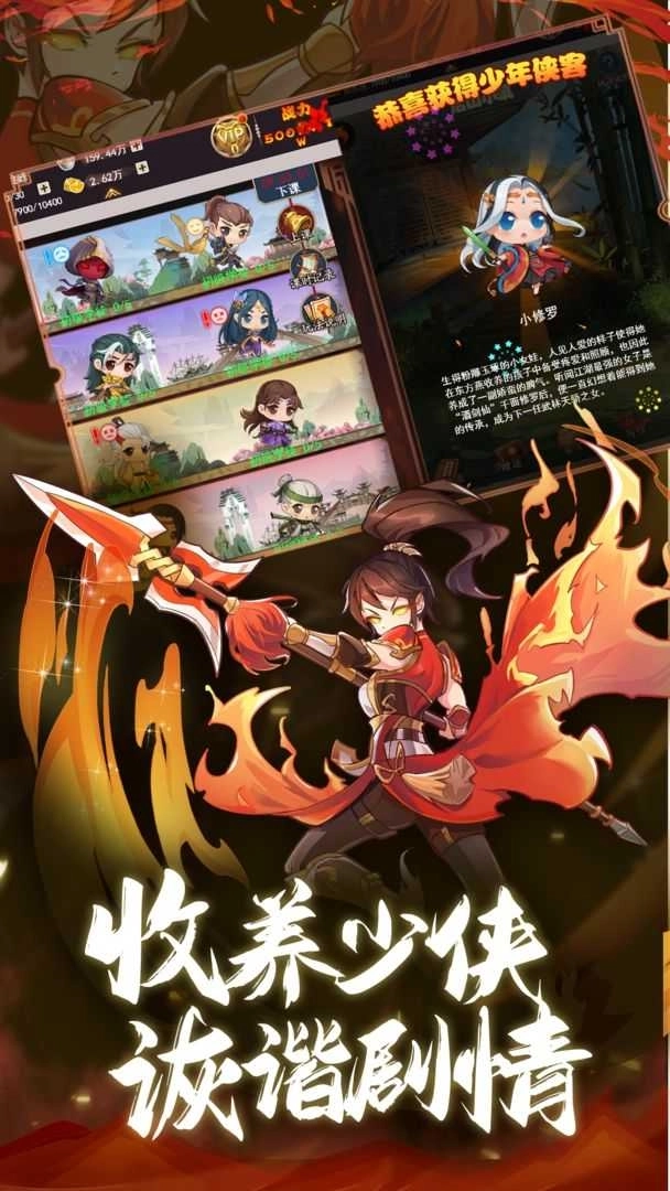 大明侠客令tap版(4)