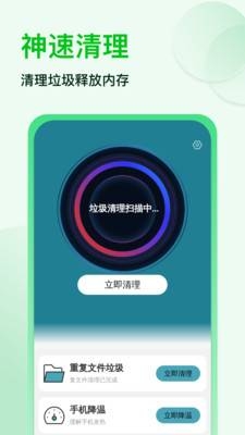 神速强悍清理(1)