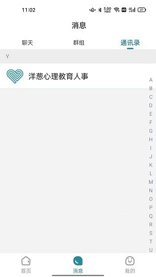 洋葱family儿童心理教育软件图2