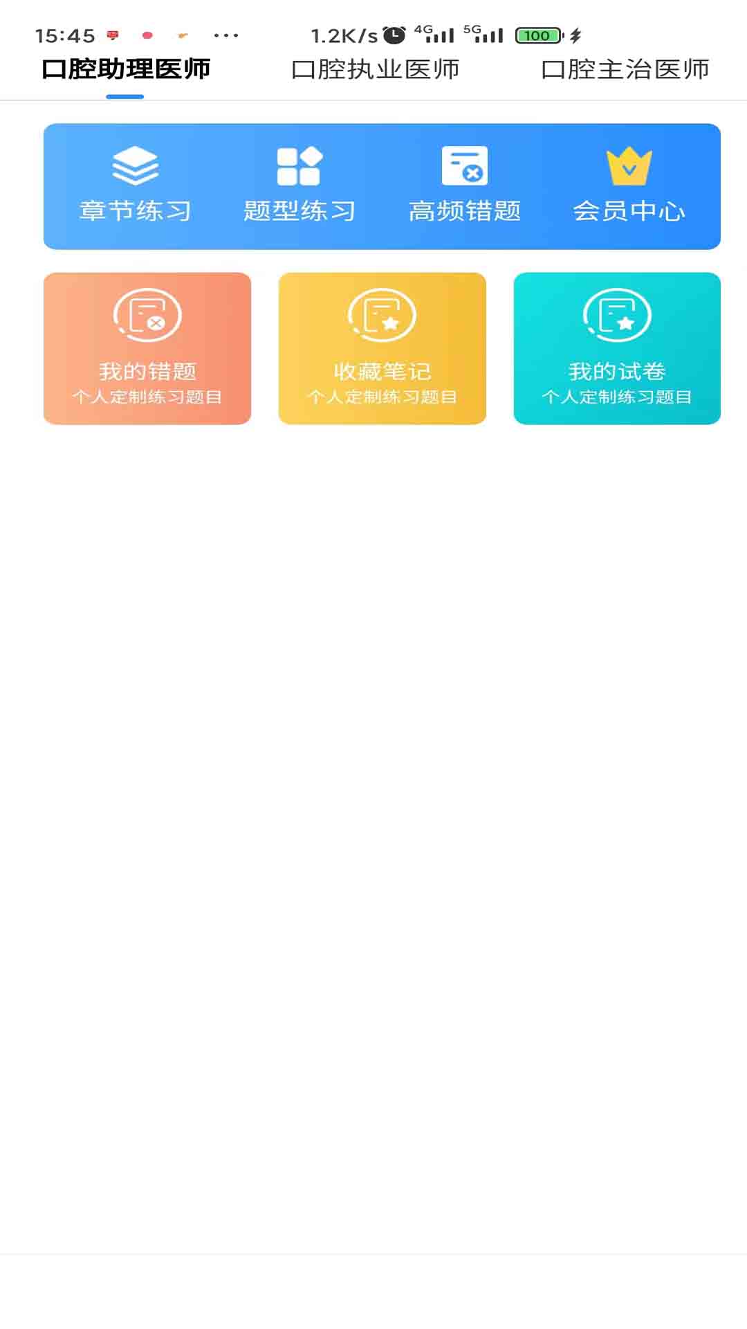 牙满分(1)