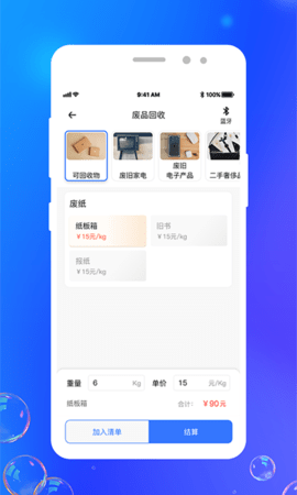灵猫回收(5)