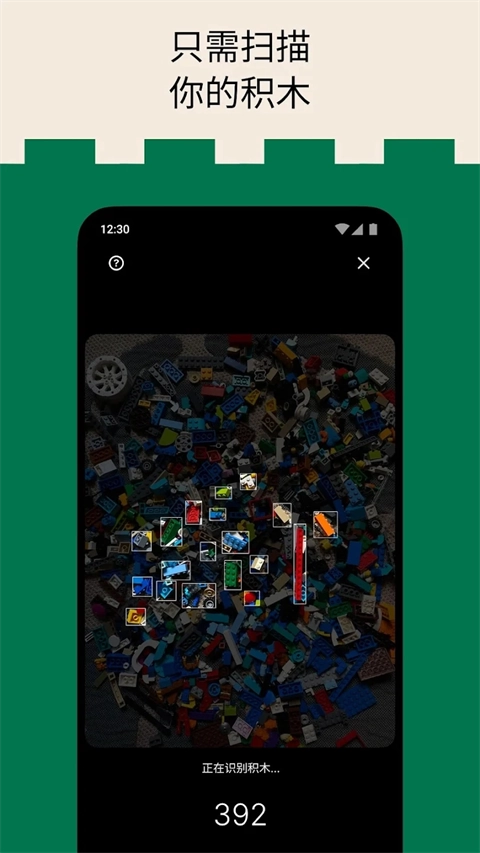brickit乐高软件(6)