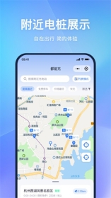 都能充(1)
