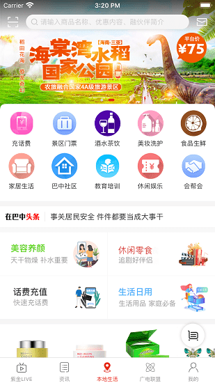 在巴中最新版图5
