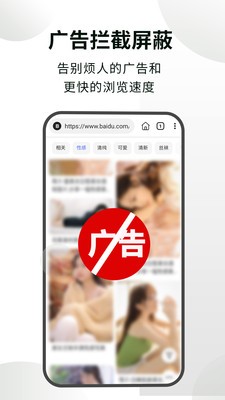 隐身浏览器(1)