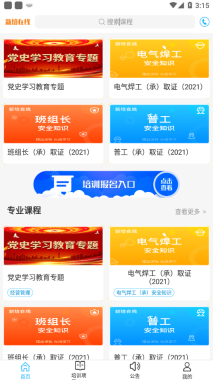 新培在线(2)