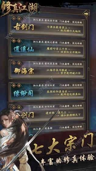 修真江湖单机版(1)