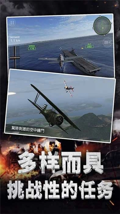 航空指挥模拟手机版(2)