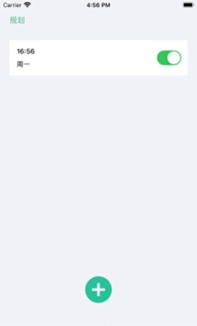 每日饮食计划图2