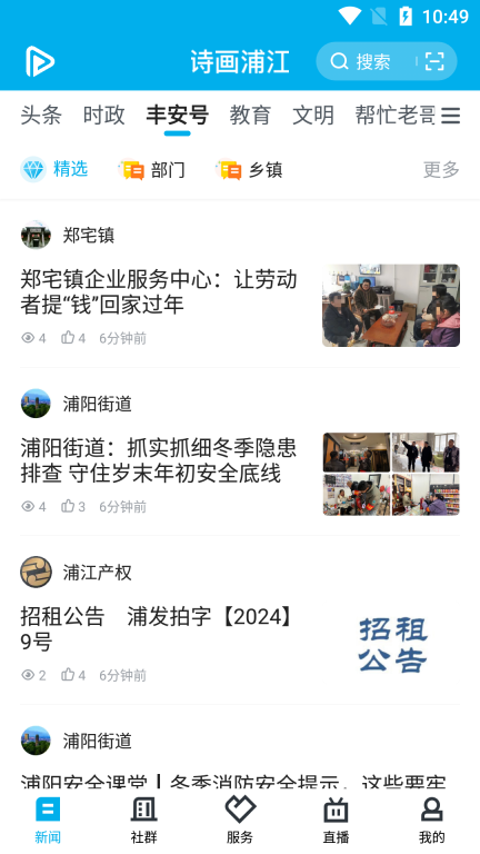 诗画浦江(1)