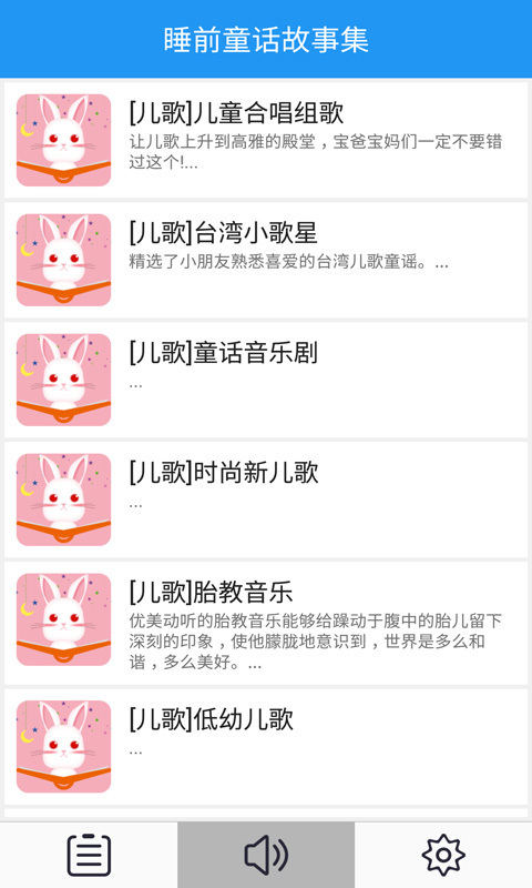 睡前童话故事集图2