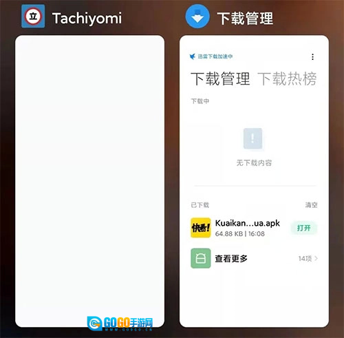 Tachiyomi正版图20