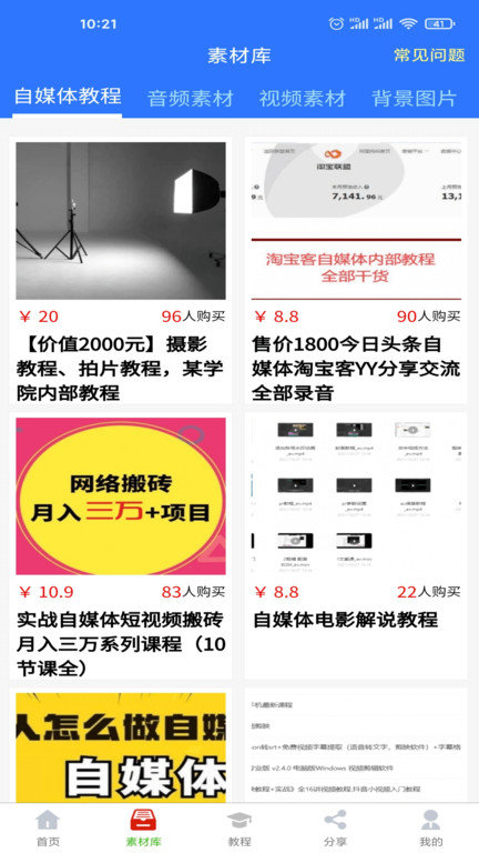 风暴自媒体助手