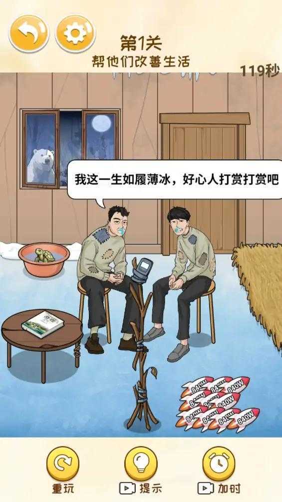 脑洞科目三图2