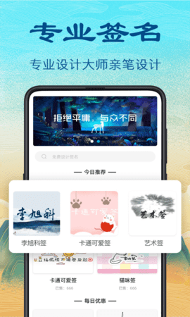 个性签名设计(1)