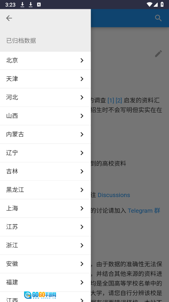 大学生活质量指北图2